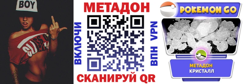 МЕТАДОН methadone  Липки 