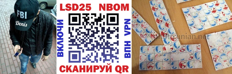 Марки NBOMe 1,5мг Липки